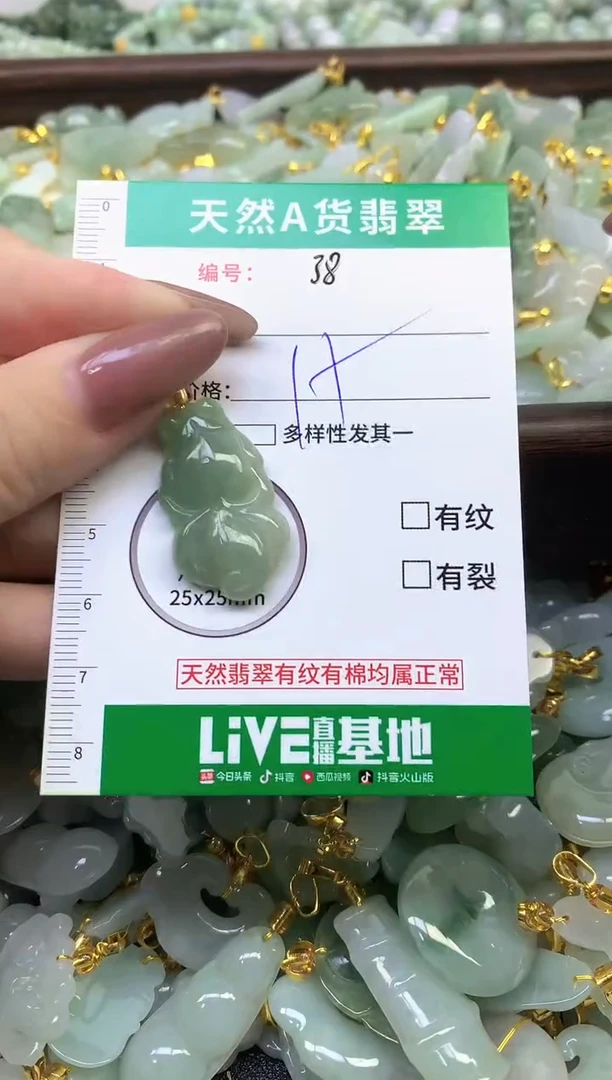 颈饰未镶嵌翡翠天然缅甸A货翡翠