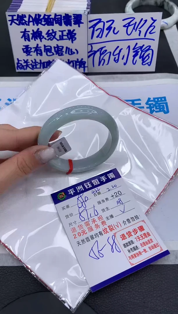 【闪购商品】翡翠手镯未镶嵌1111111111111