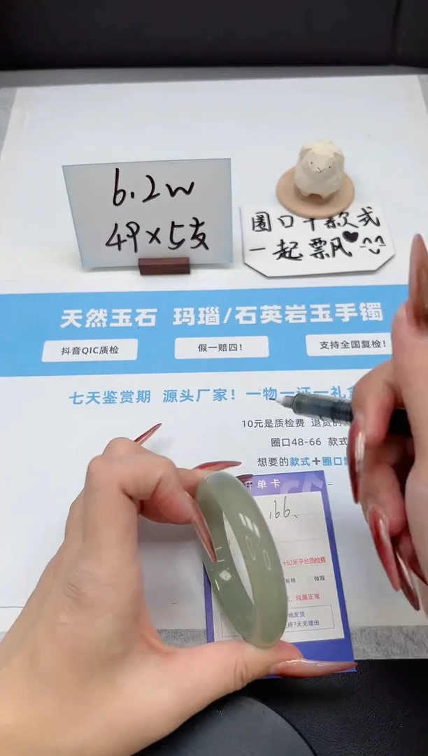 【闪购商品】石英质玉手镯未镶嵌166/54.8东陵玉
