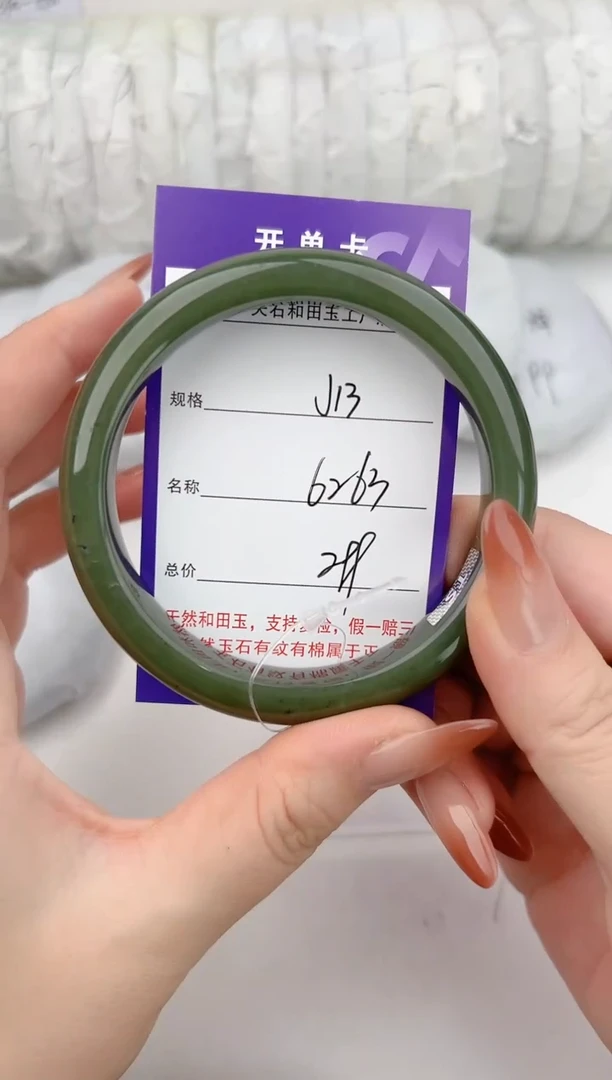 未镶嵌手镯和田玉13颜色微差无瑕疵