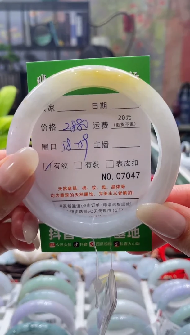 未镶嵌手镯翡翠7047****
