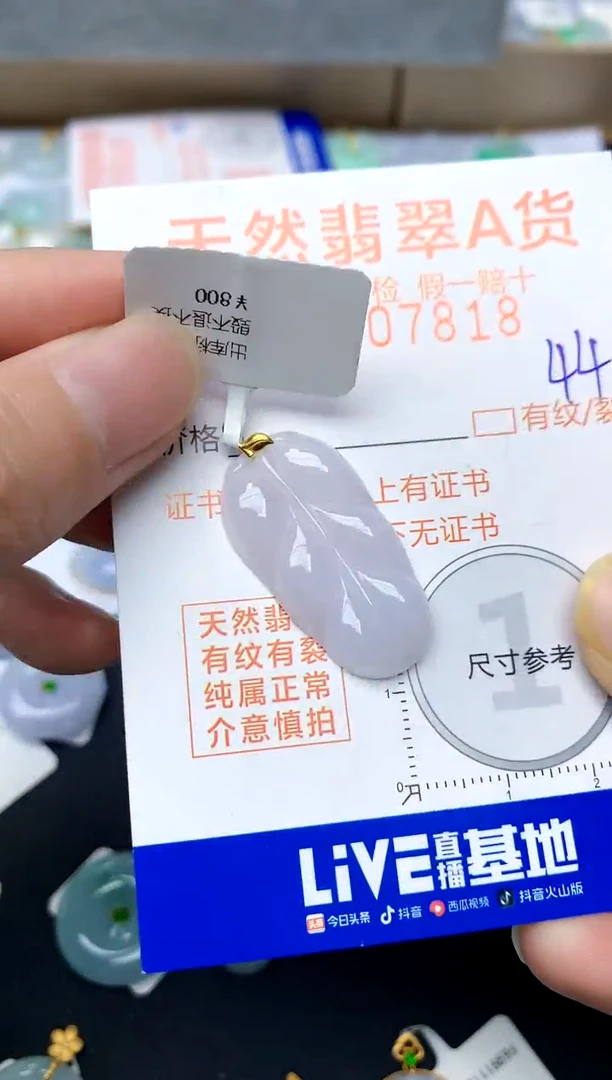 【闪购商品】翡翠颈饰18K金镶嵌44天然A货翡翠