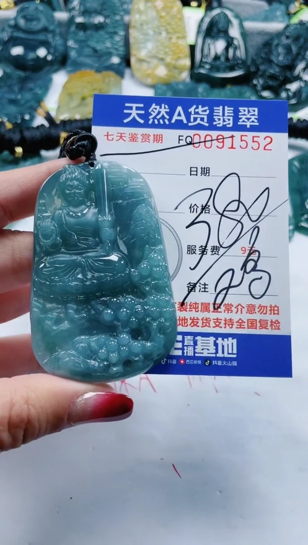 【闪购商品】翡翠颈饰未镶嵌