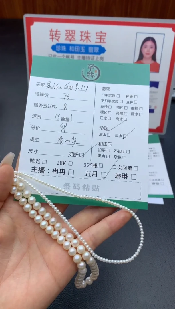 颈饰未镶嵌淡水珍珠是****吖项链