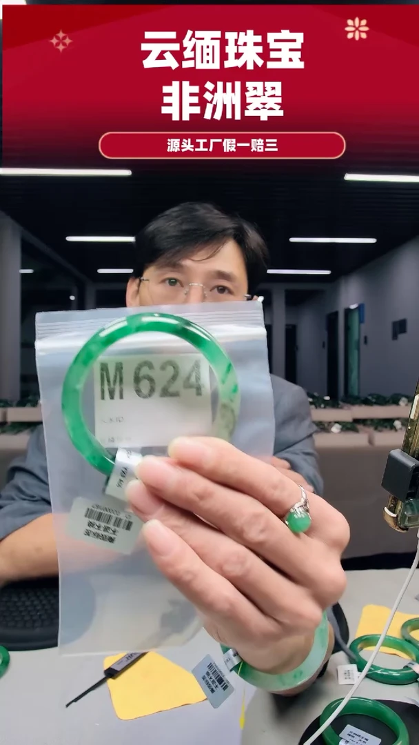 未镶嵌手镯石英质玉（非洲翠）57圈口M624