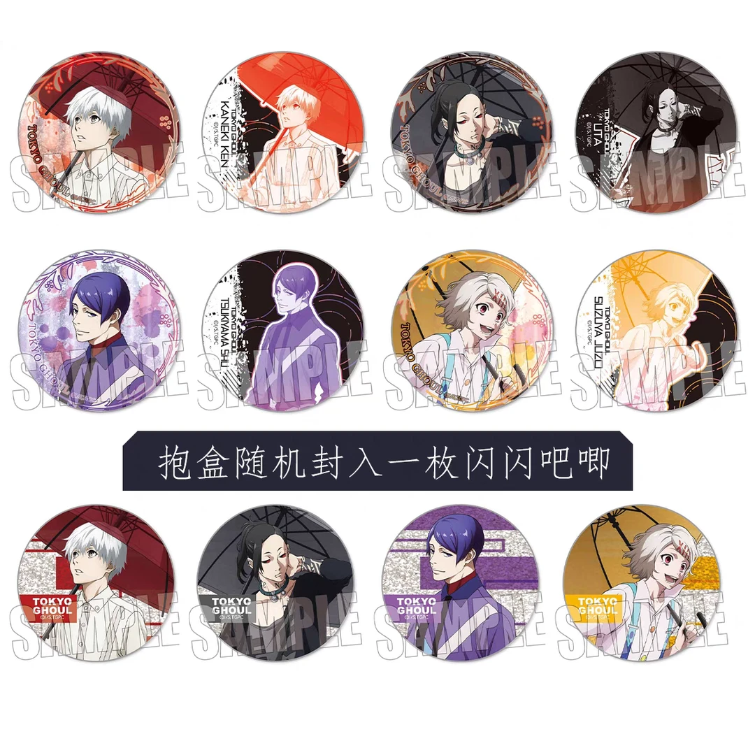 东京食尸鬼 东京喰种 雨伞吧唧徽章 再版周边日谷