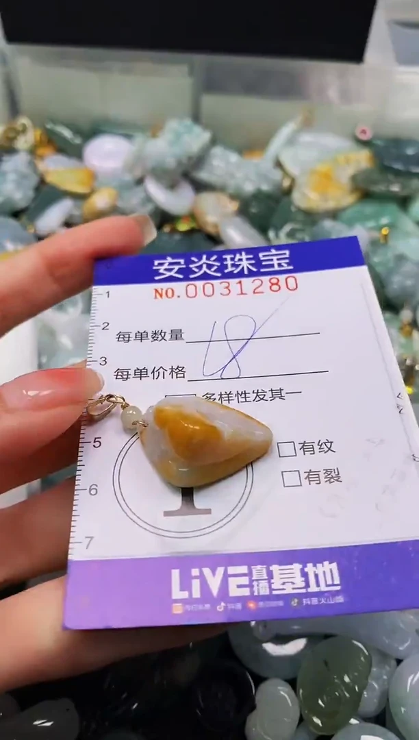 颈饰未镶嵌翡翠闪购0031280