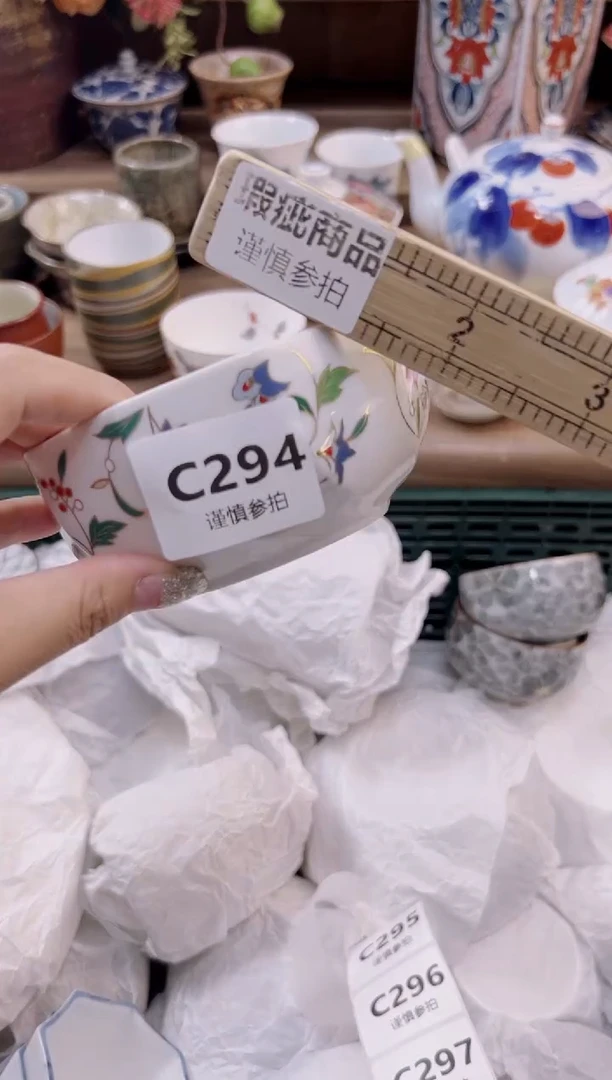 瓷片八*       294