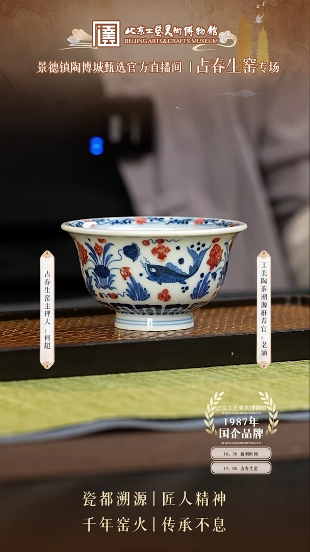 其他国企品牌 陶茶溯源 占春生 028