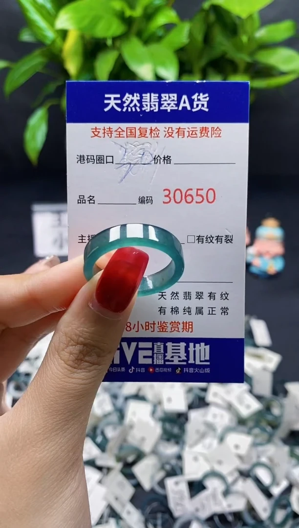 翡翠戒指未镶嵌天然A货翡翠0650