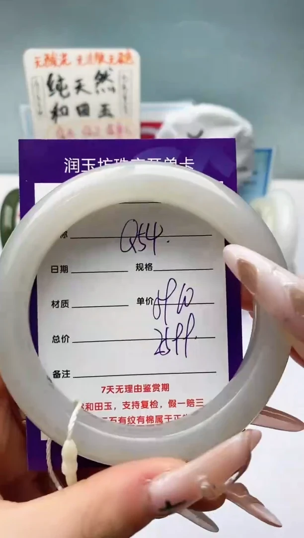 【闪购商品】和田玉手镯未镶嵌Q54微色差