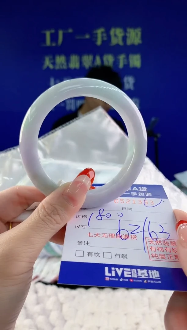 【闪购商品】翡翠手镯未镶嵌93天然A货翡翠