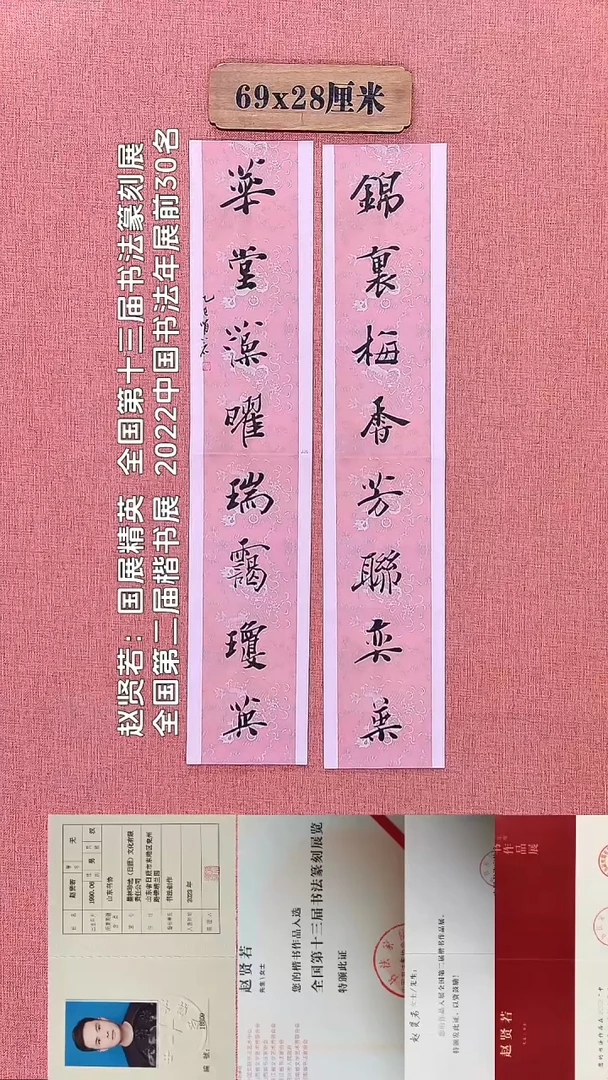 书法198        赵老师书法作品