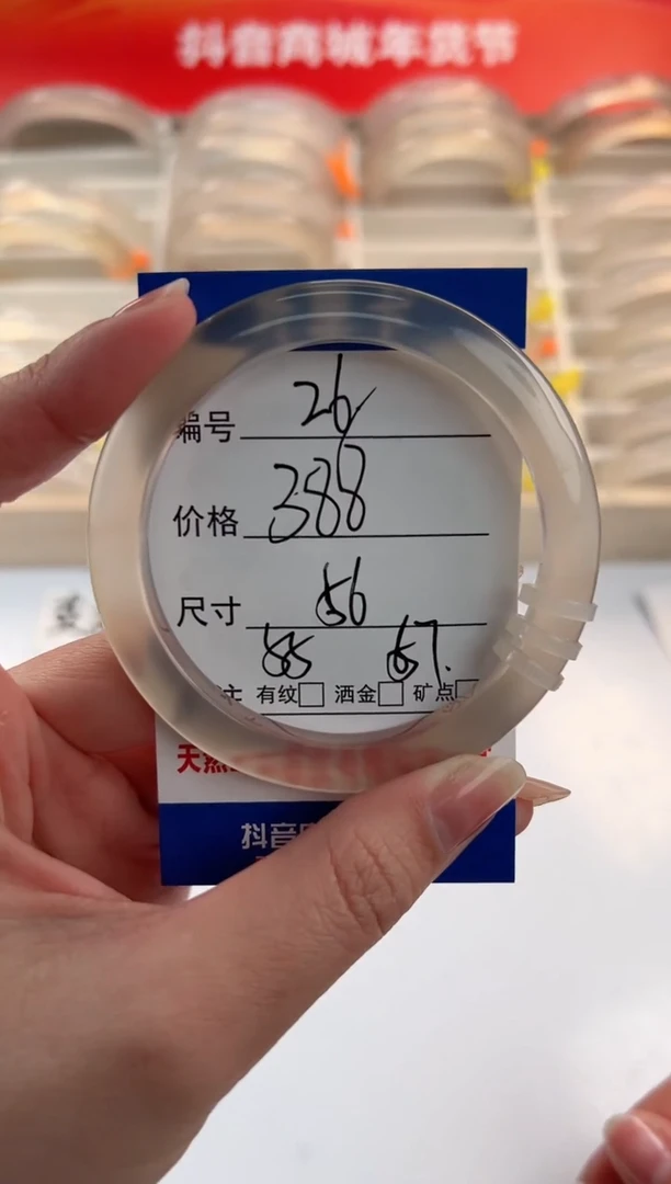 【闪购商品】玛瑙/玉髓手镯未镶嵌27-马白三-56+