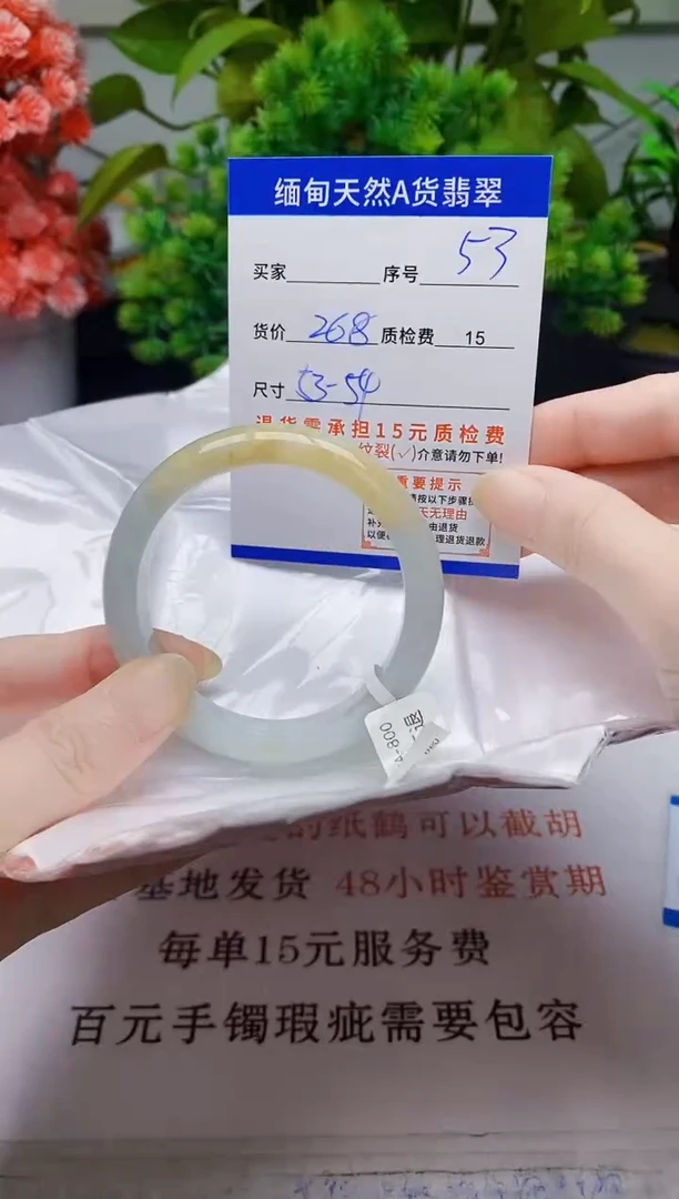 未镶嵌手镯翡翠53缅甸天然A 货翡翠有瑕疵需包容，完美主义慎拍！