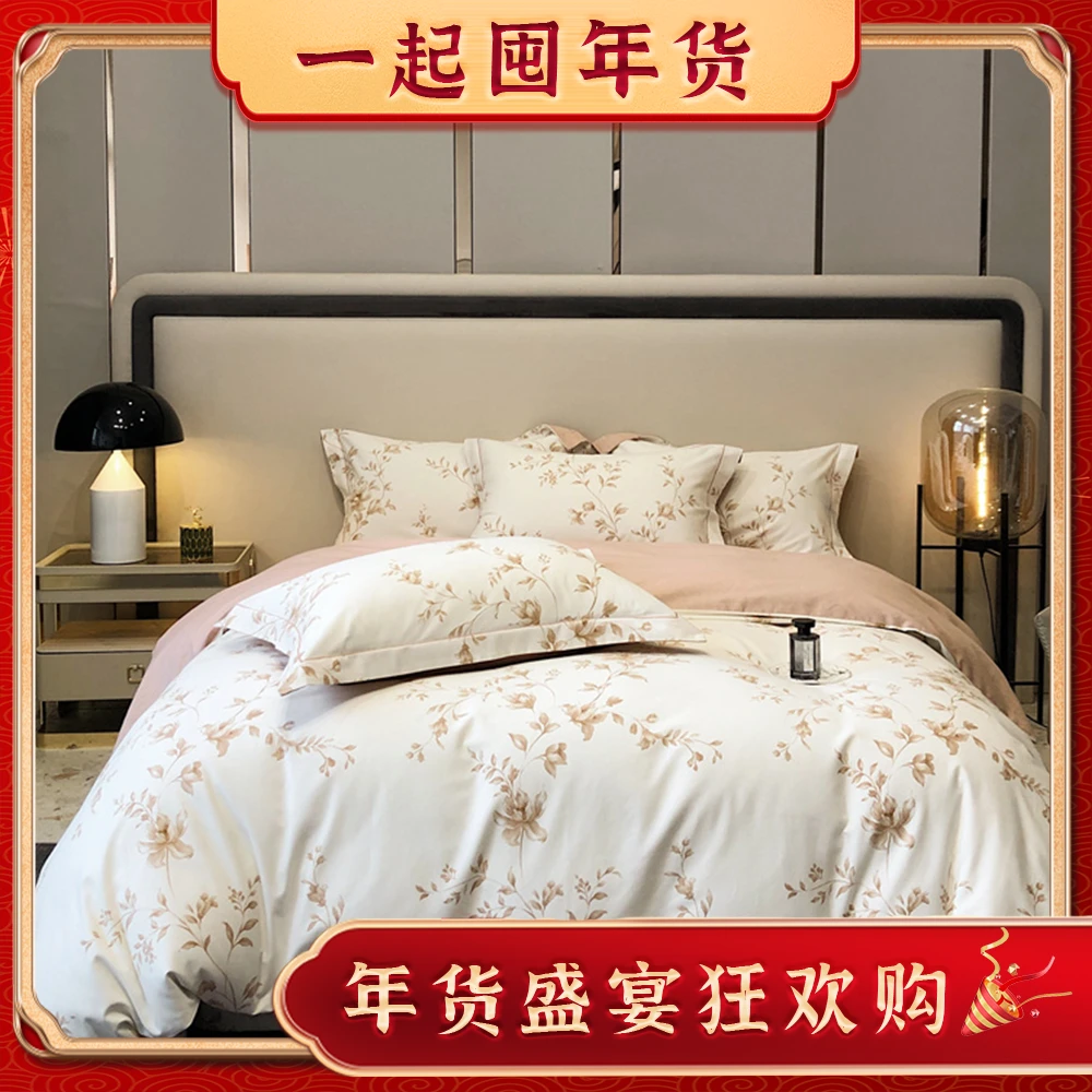 【年货节专属】钱皇 秋冬磨毛四件套-斯洛