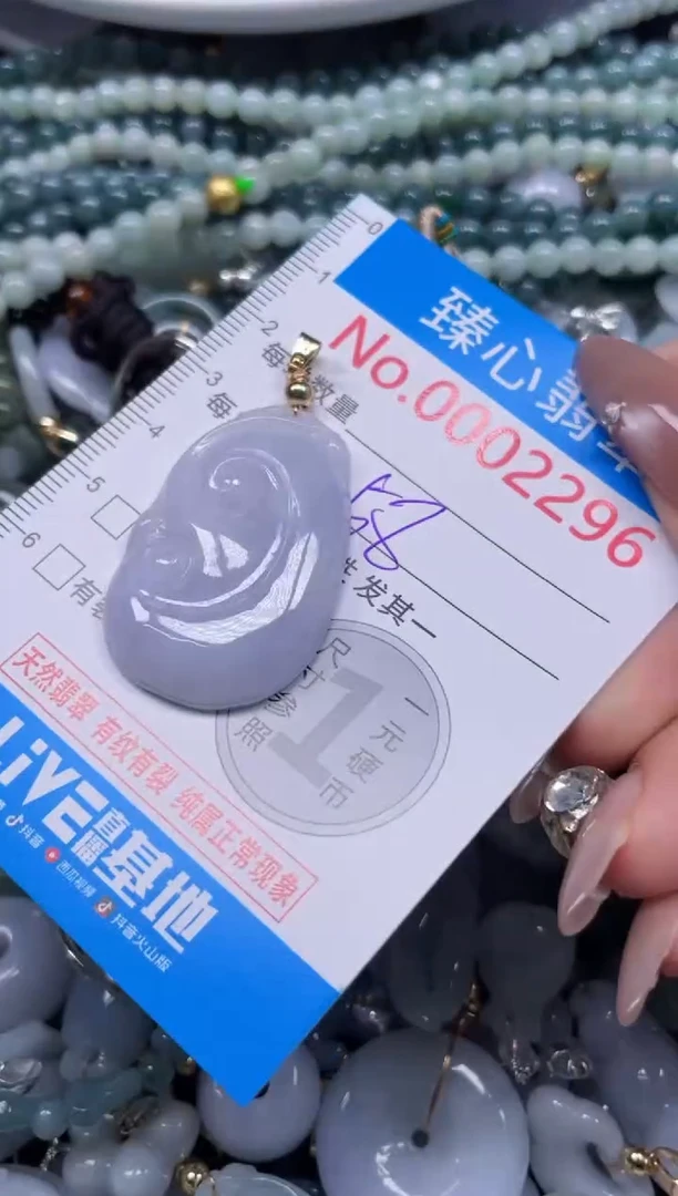 颈饰未镶嵌翡翠2296