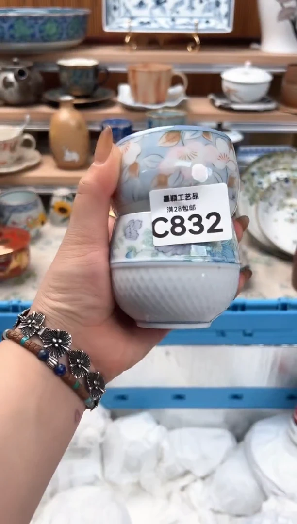 瓷片余*832C 满28包邮