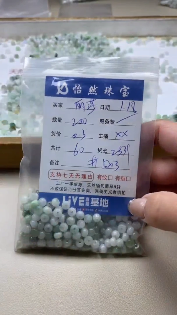 【闪购商品】翡翠手链未镶嵌丽莎卡5*3（200/0.3）
