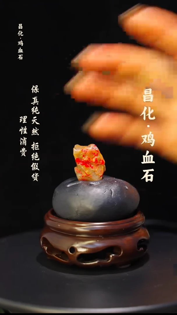 昌化石印石正宗昌化鸡血石印章石料原石微暇介意勿拍kys