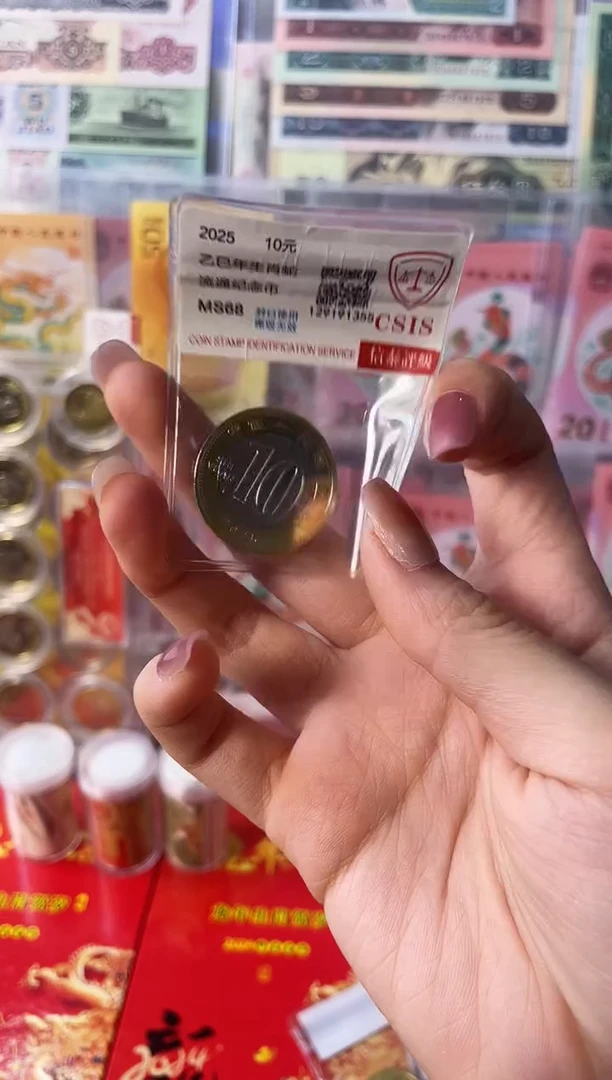 【闪购商品】其他普通金属蛇年生肖纪念币面值10元*1