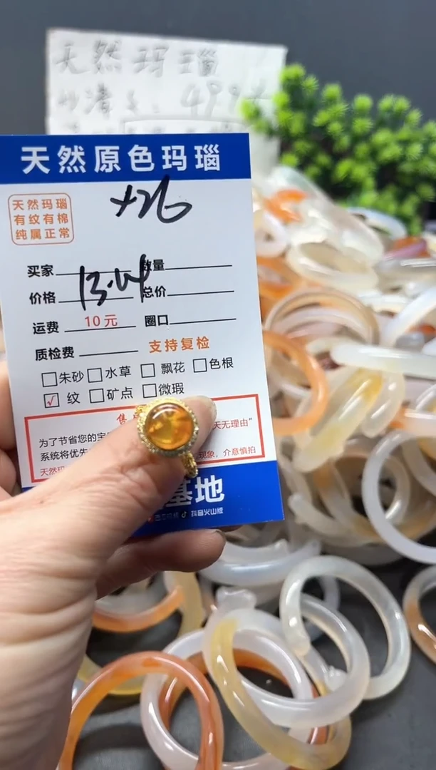 【闪购商品】玛瑙/玉髓手镯未镶嵌X26