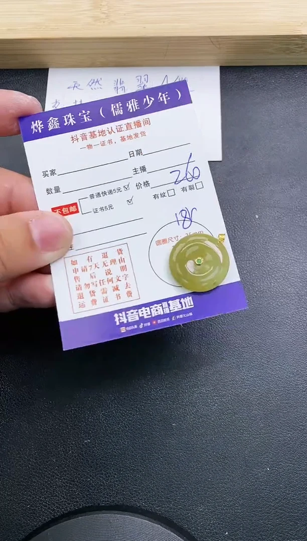 【闪购商品】翡翠颈饰18K金镶嵌天然翡翠A货赠皮绳