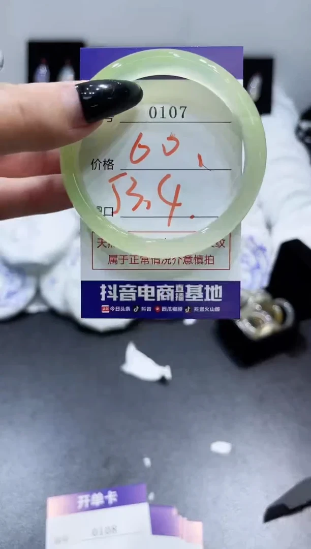 玛瑙/玉髓手镯未镶嵌0107