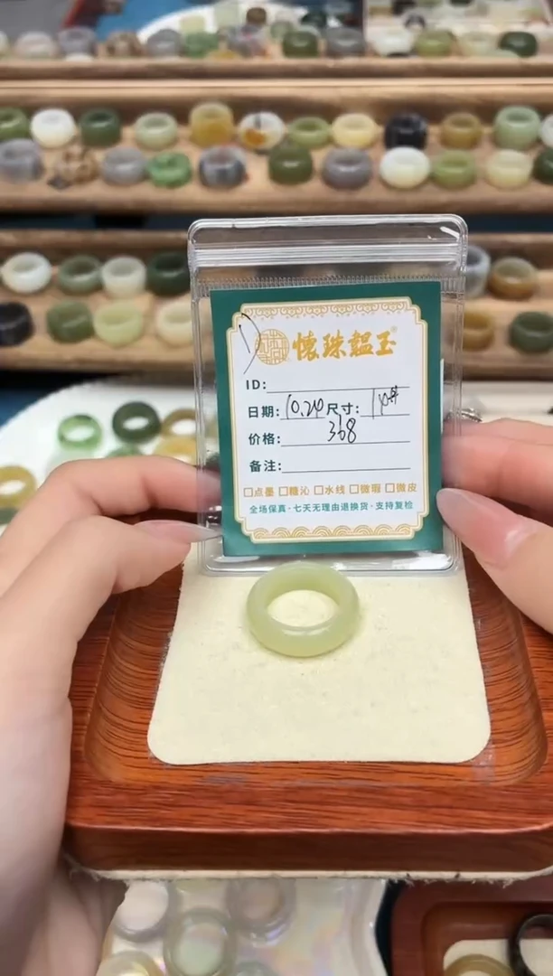 未镶嵌戒圈和田玉焦****朵14号