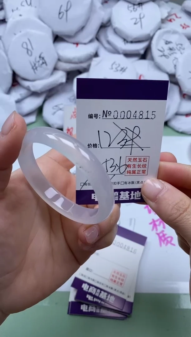 【闪购商品】玛瑙/玉髓手镯未镶嵌4815