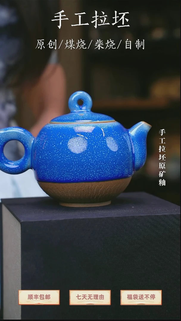 【劉瓷輝製】钧瓷茶壶