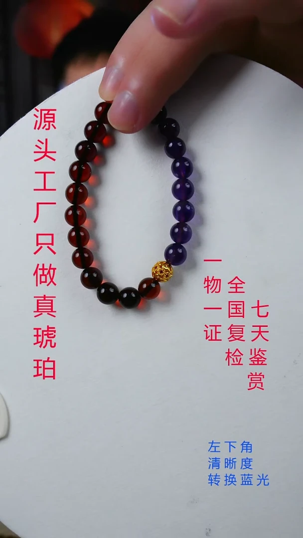 未镶嵌琥珀手链8+血珀手串