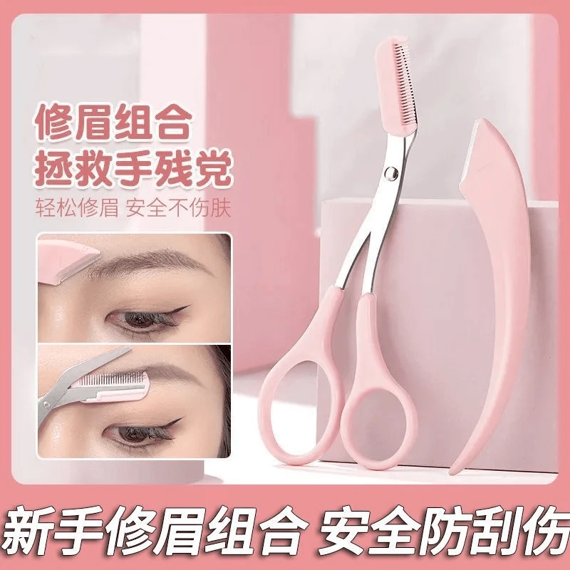 【超好用】弯月修眉刀刮眉刀修眉毛的神器安全型女士专用化妆美妆