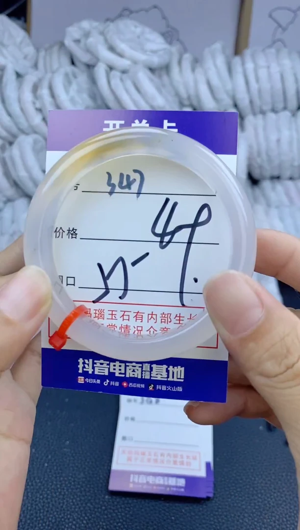 手镯玛瑙/玉髓未镶嵌347