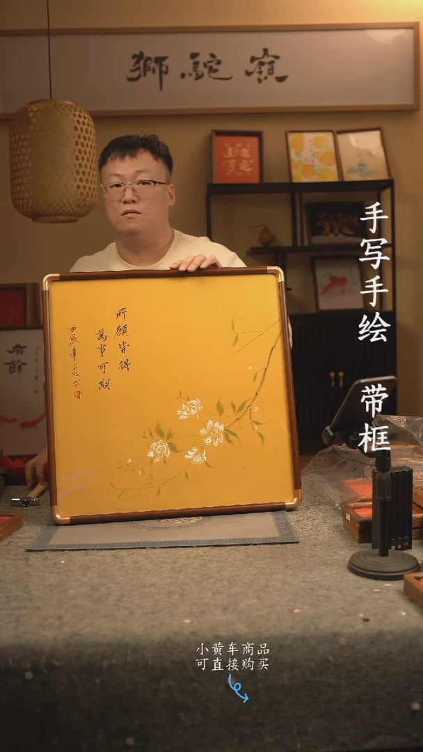 【闪购商品】书法50*50 书法摆（挂）件 编号004