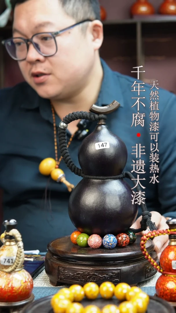 147非遗大漆酒葫芦一物一价（送底座漏斗等饰品）1