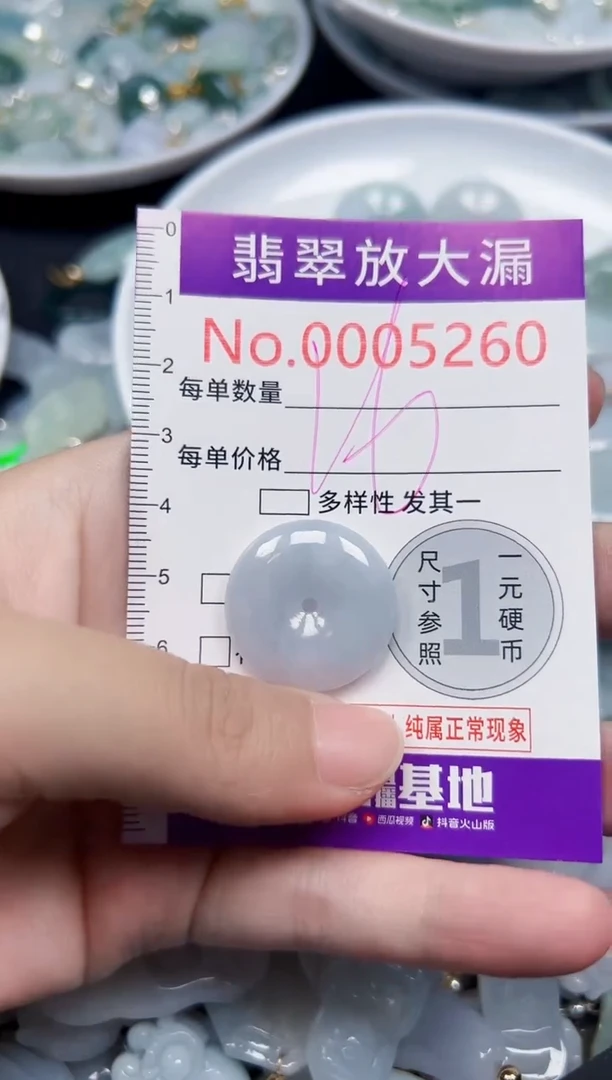 颈饰未镶嵌翡翠5260