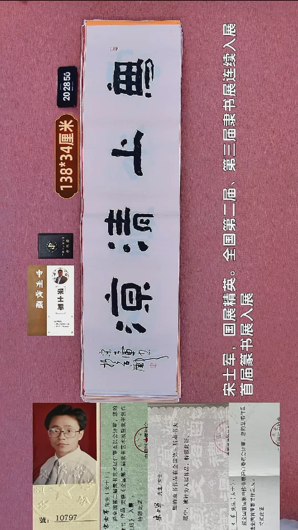 书法25    宋老师书法作品