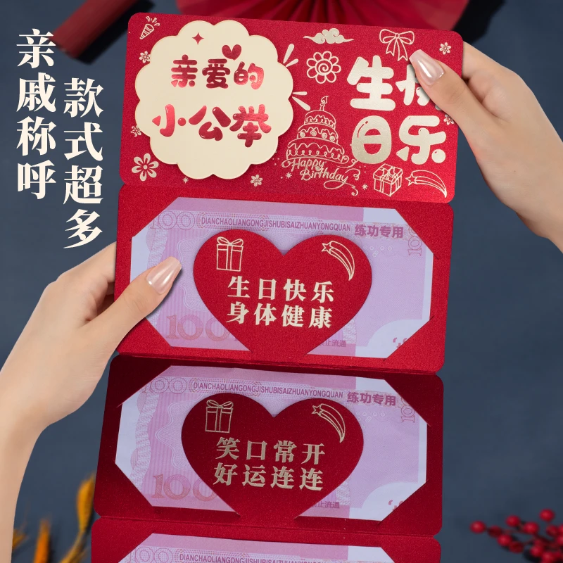 新款小公举生日快乐折叠卡位红包出生周岁祝福语红包利是封创意