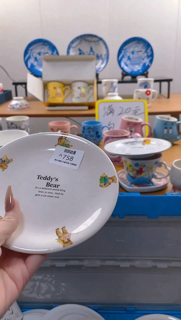 【闪购商品】瓷片758满20包邮发货海外瓷器默认瑕疵