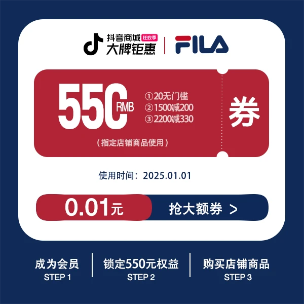 直降券*1，满减券*2【发放后不支持退款】【本单不可退】