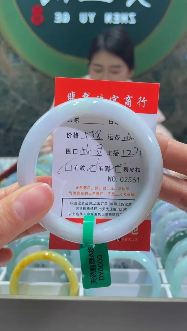 【闪购商品】翡翠手镯未镶嵌2561*****