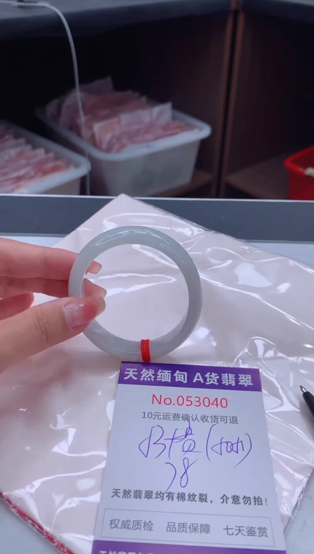 翡翠手镯（贵妃镯）未镶嵌有纹，完美者勿拍