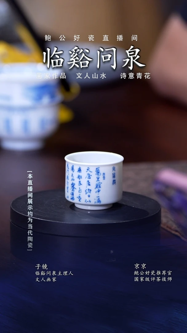 摆件鲍公好瓷直播闪购54