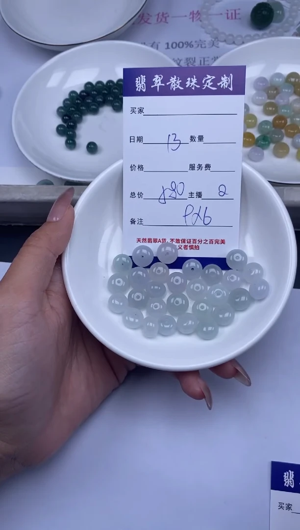 颈饰未镶嵌翡翠贞城散珠批发DIY编制多样性发货