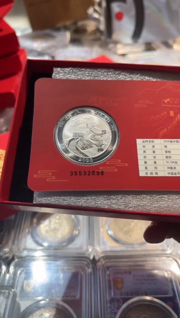 纯银6****顺中国龙银币智能卡编号2698