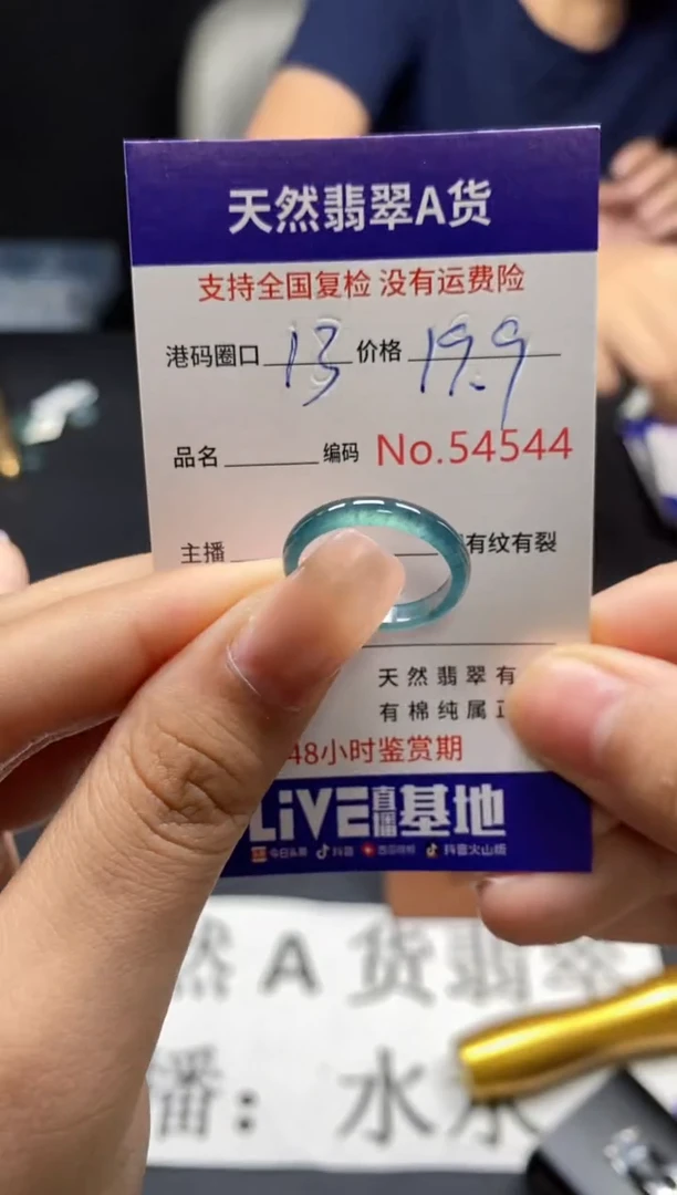 未镶嵌戒指翡翠天然A货翡翠4544