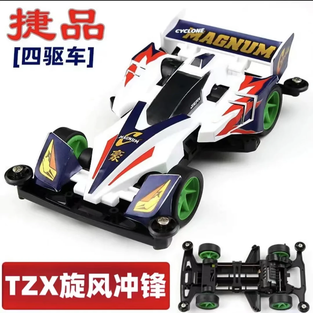 捷品四驱兄弟童年玩具组装赛车拼装车手动改装竞速安装四驱车