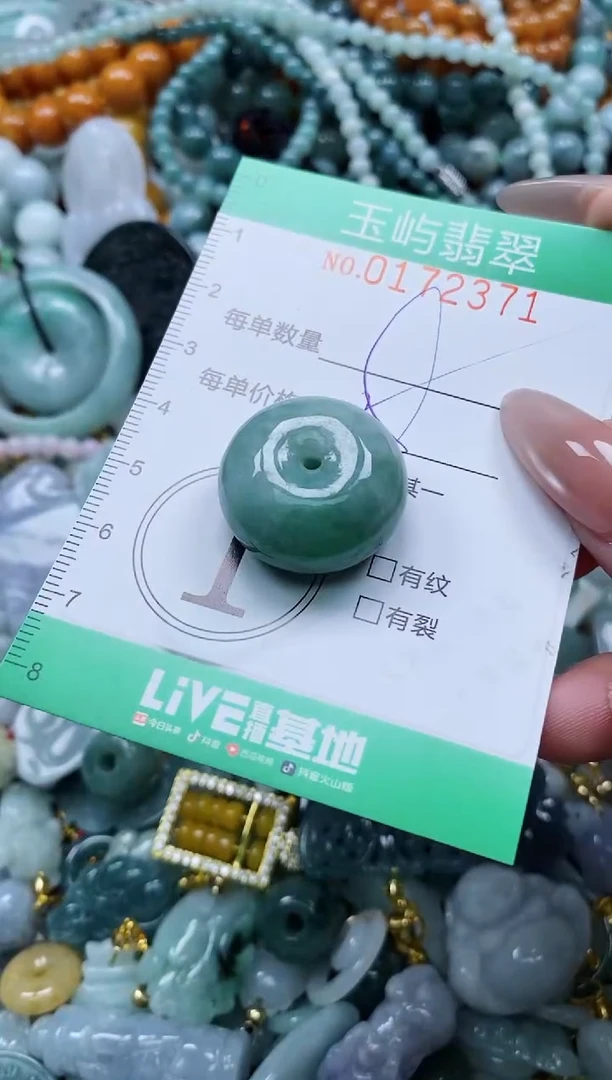 翡翠未镶嵌颈饰闪购0172371多样性发其一