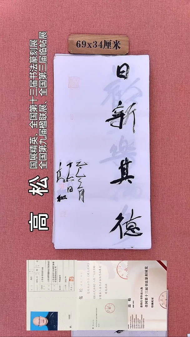 书法30         高老师书法作品